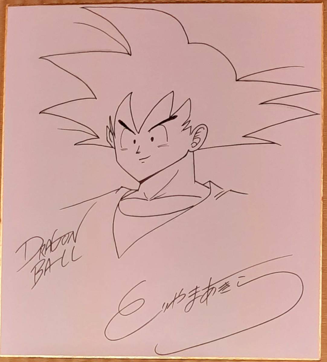 美品】鳥山明先生 直筆 サイン色紙 ドラゴンボール DRAGONBALL 【公式