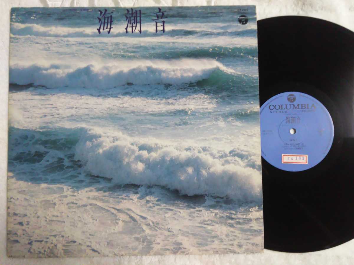 海潮音 2023.11.26 – 潮汐現象 一覧 | なるほど法話 海潮音 – UYGIY