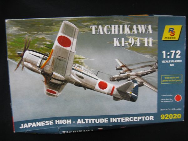 立川 1⁄72 | 試作高高度防空戦闘機 RSモデル 日本陸軍 キー