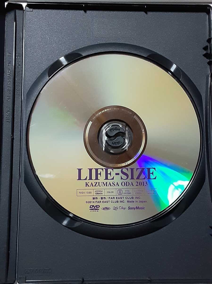 送料無料】小田和正 ファンクラブ限定DVD 「LIFE-SIZE 2013」 LIFE