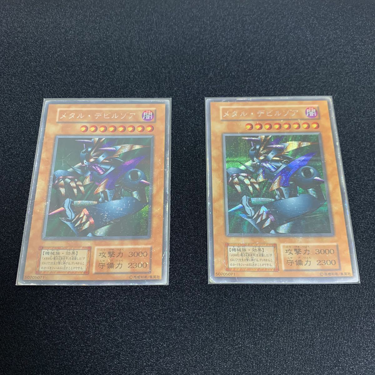 送料無料/1円～開始】遊戯王 初期 メタル・デビルゾア シークレット