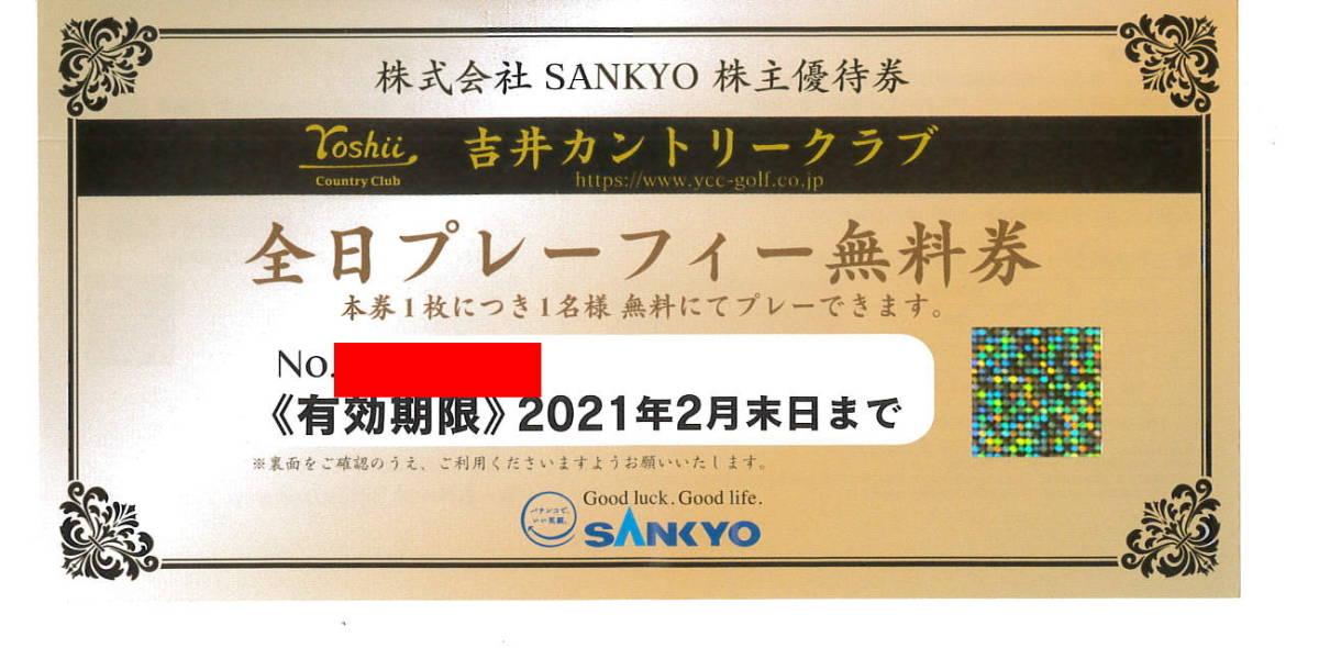 愛知県のゴルフ場 半田ゴルフリンクス │ オフィシャルサイト | 全日 