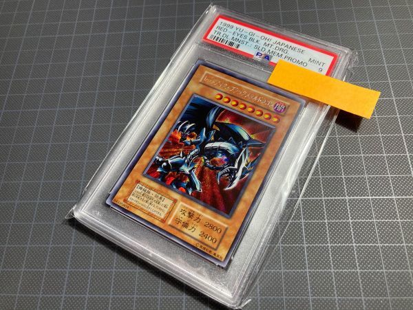 1円スタート】◇レッドアイズ・ブラックメタルドラゴン 初期