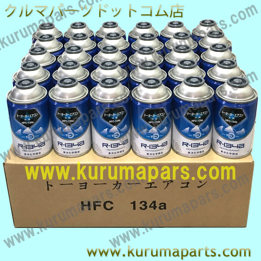 定番，大人気 トーヨー TOYO カーエアコン 冷媒 R134a HFC-134a 30缶セット 1ケース R134a クーラーガス エアコンガス 30本セット(エンジン、過給器、冷却装置)｜売買されたオークション情報、yahooの商品情報をア その他