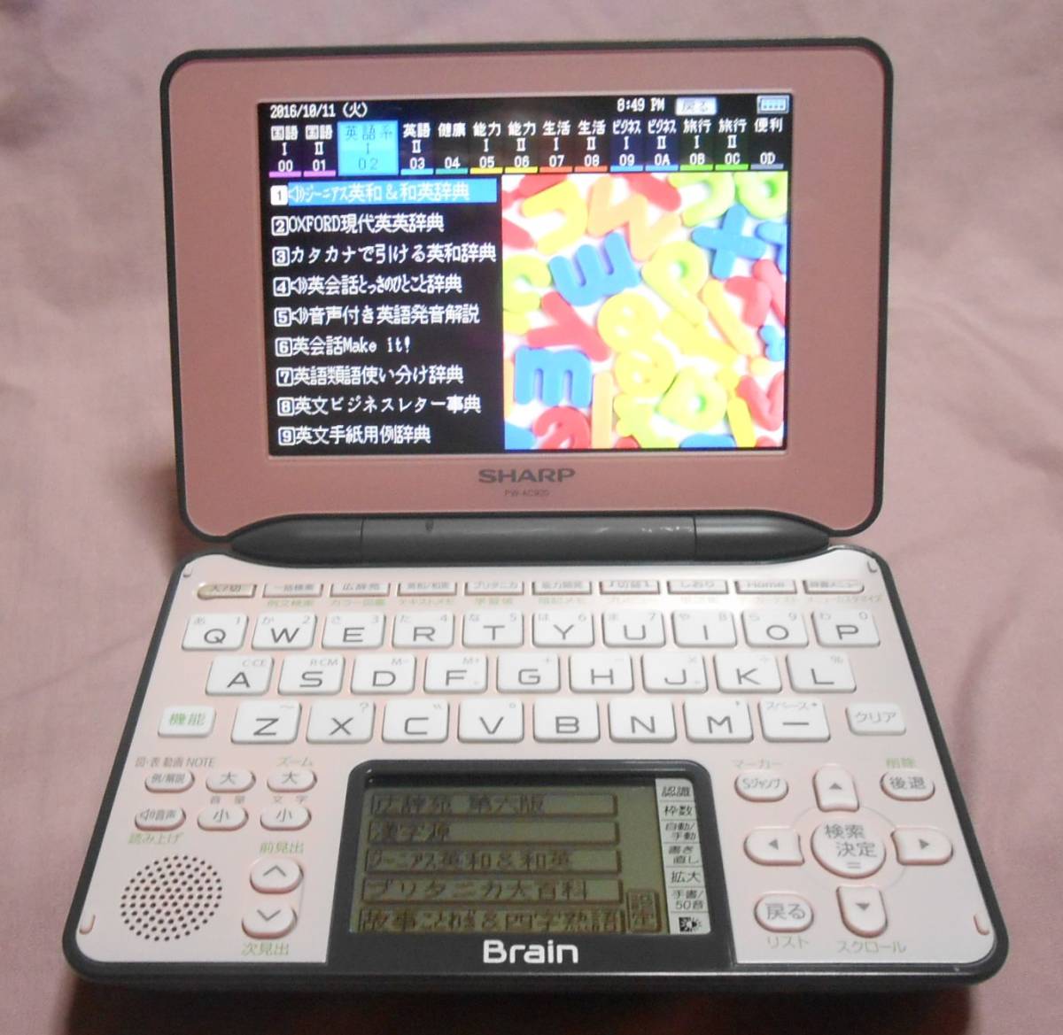 美品 SHARP電子辞書 Brain PW-AC920 ピンク 動作品