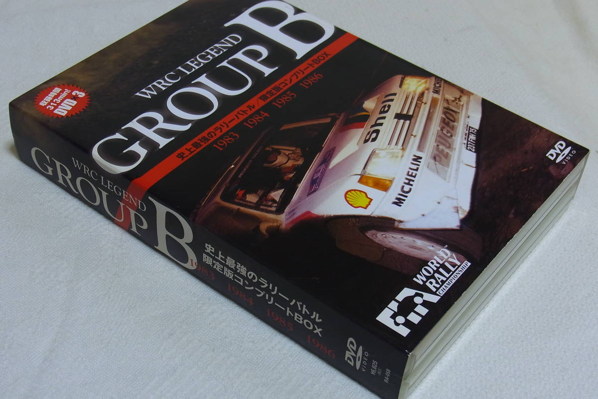 希少！ DVD WRC LEGEND GROUP B 限定版コンプリートBOX 3枚組