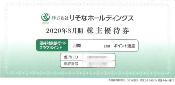 パピレス Renta! 株主優待 10000ポイント分 コード通知 Renta 株主優待