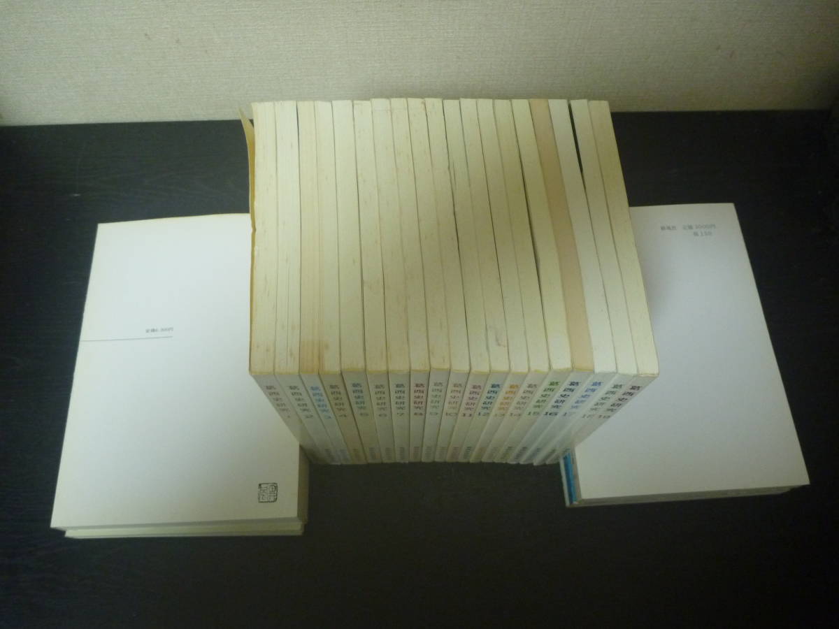 葛西史研究　創刊号～19号　計19冊　葛西史研究会　西田耕三　奥州仕置と伊達政宗　政宗書状　葛西大崎一揆　葛西滅亡史