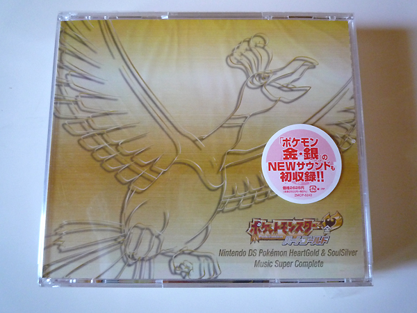 CD 【帯付き】ニンテンドーDS「ポケモン ハートゴールド&ソウル