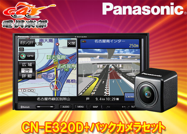 パナソニック CN-E320D ナビ ワンセグ地図データ2019年。動作確認済み パナソニック CN-E320D ナビ ワンセグ地図データ2019年。動作確認済み