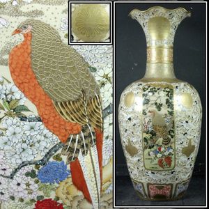 薩摩焼のYahoo!オークション(旧ヤフオク!)の相場・価格を見る｜Yahoo  