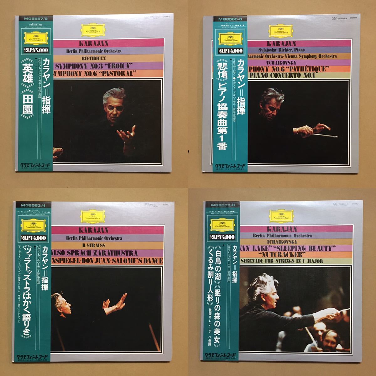 LP All帯付 クラシック グラモフォン レコード 41セット 【公式通販】