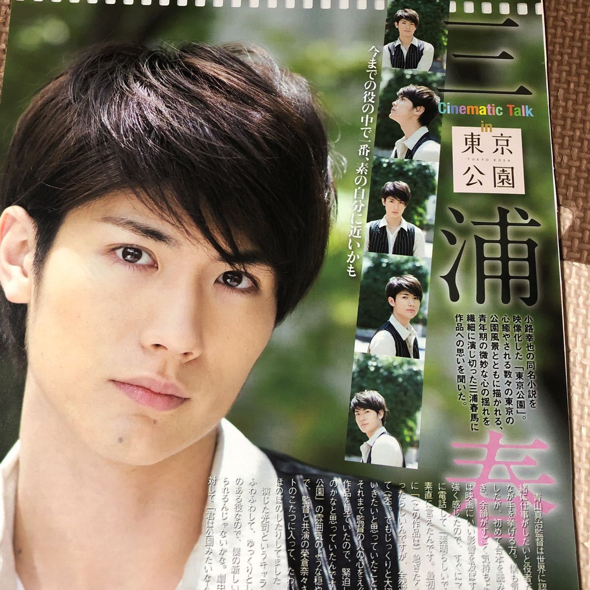 三浦春馬さん 切り抜き 切抜き**2011年 1P 切り抜き 三浦春馬さん 三浦春馬さん 切り抜き 切抜き**2011年 1P 切り抜き 三浦春馬さん