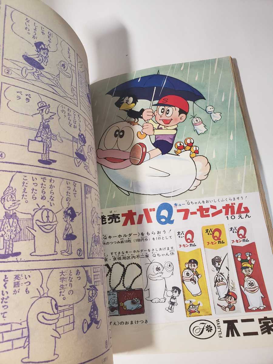 少年マガジン　昭和40年14号 W3掲載　レア貴重号 少年マガジン 昭和40年14号 W3掲載 レア貴重号 少年マガジン 昭和40年