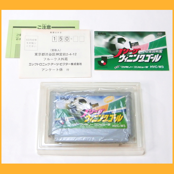 Jリーグ 箱説あり ファミコン ウィニングゴール レトロゲーム - FC | J