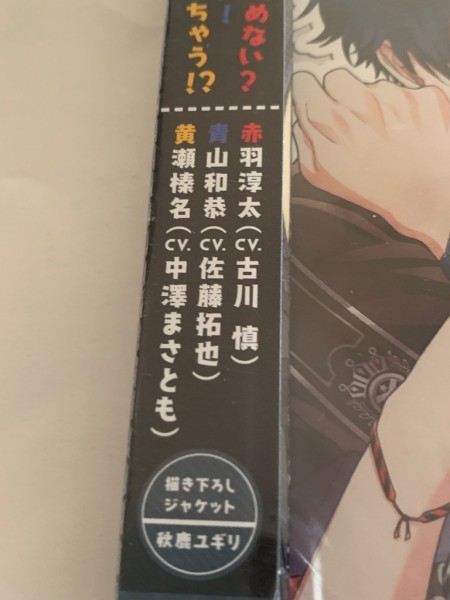 ドラマcd 君恋シグナル Cv 古川慎 佐藤拓也 中澤まさとも Cdブック 売買されたオークション情報 Yahooの商品情報をアーカイブ公開 オークファン Aucfan Com ドラマcd 君恋シグナル Cv 古川慎 佐藤拓也 中澤まさとも Cdブック 売買されたオークション情報 Yahooの商品情報をアーカイブ公開 オークファン Aucfan Com