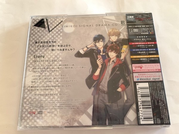 ドラマcd 君恋シグナル Cv 古川慎 佐藤拓也 中澤まさとも Cdブック 売買されたオークション情報 Yahooの商品情報をアーカイブ公開 オークファン Aucfan Com ドラマcd 君恋シグナル Cv 古川慎 佐藤拓也 中澤まさとも Cdブック 売買されたオークション情報 Yahooの商品情報をアーカイブ公開 オークファン Aucfan Com