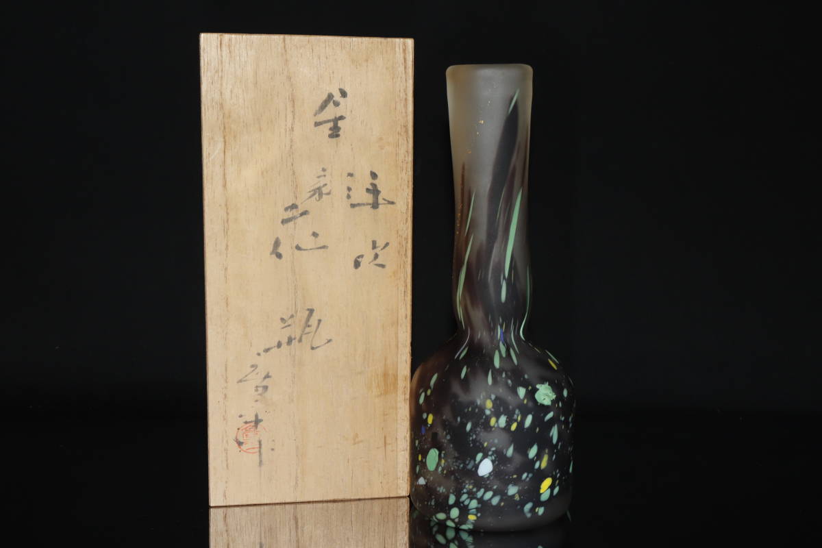 藤田喬平 手吹 共箱 手吹硝子 | - 花瓶 ヴェニス EspritNouveauGallery