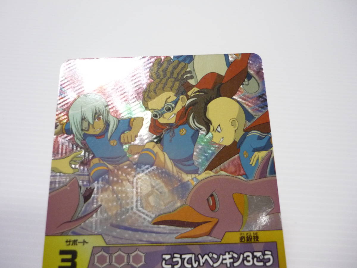 送料無料】こうていペンギン3ごう 3-4 37/64 [SR] カード イナズマ