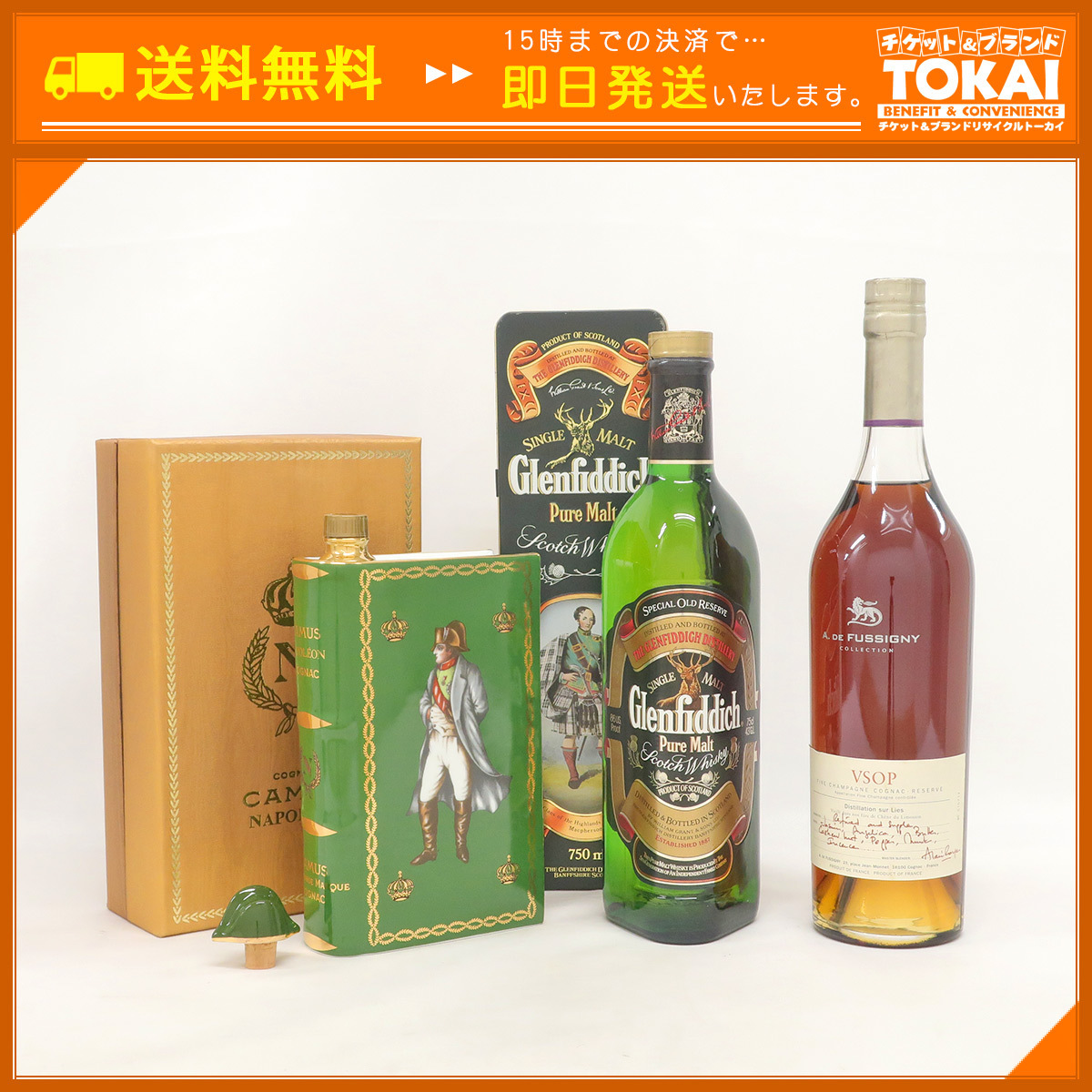 人気セール，定番人気 SU61 未開栓 計3本セット カミュ ナポレオン ブック 緑/グレンフィディック スペシャルオールドリザーブ/フュジニー VSOP(その他)｜売買されたオークション情報、yahooの商品情報をアーカイブ その他