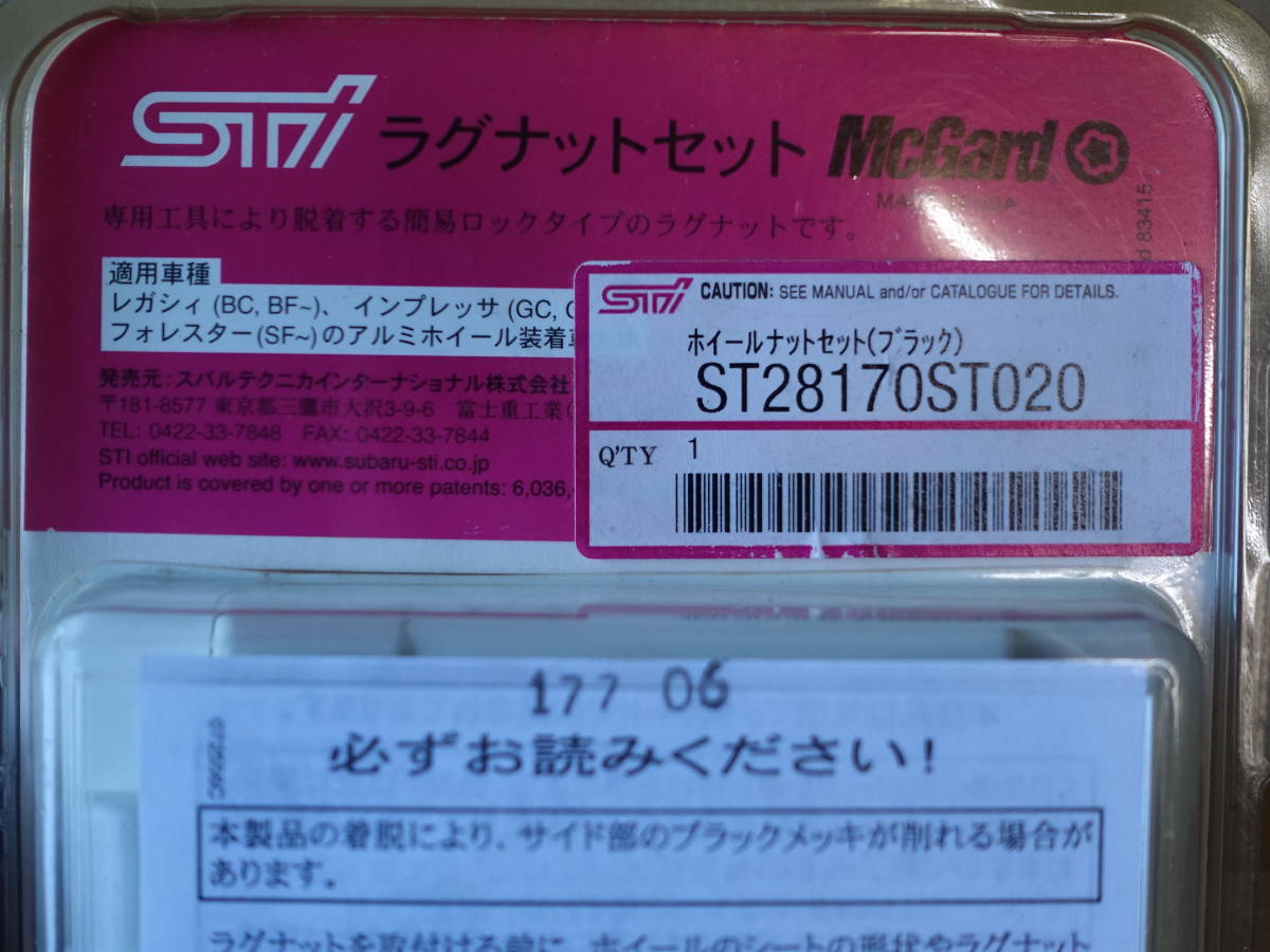 STI ブラック ラグナットセット ST28170ST020 ホイールナット | WRX