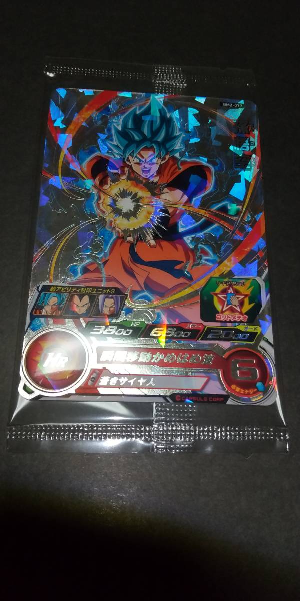 新品！未開封！スーパードラゴンボールヒーローズ！BM2-077！孫悟空