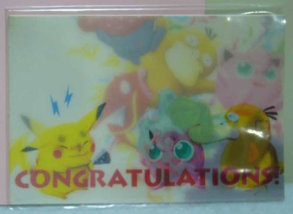 ポケモンポストカード チェンジングシート 絵が 動く E その他 売買されたオークション情報 Yahooの商品情報をアーカイブ公開 オークファン Aucfan Com