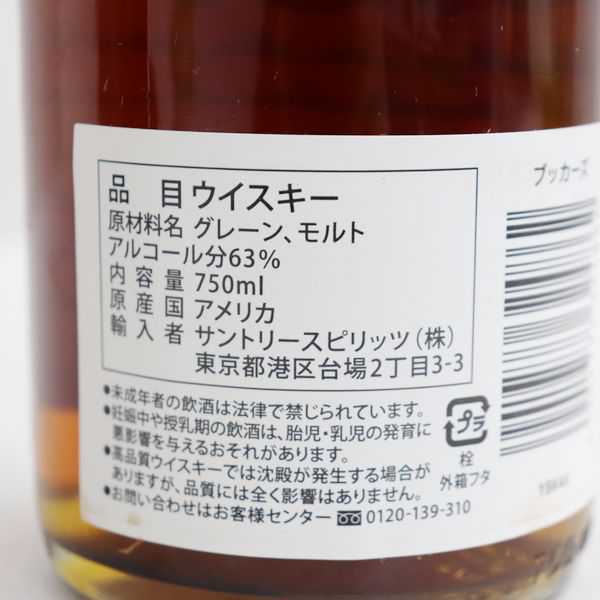 750ml ブッカーズ ☆BOOKER'S（ブッカーズ） させ酒店 &frasl; ☆バーボン☆古酒 ★BOOKER'S（ブッカーズ） 6年3ヶ月 63.70% 2018 750ml N20G310013