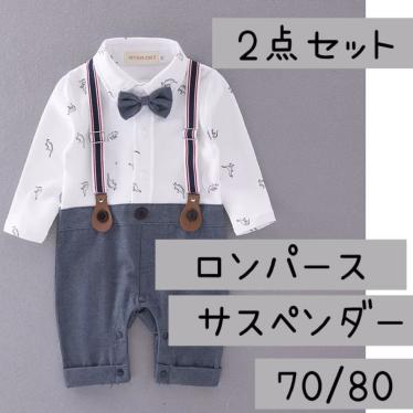 70cm男の子長袖フォーマルロンパース グレーサスペンダー 恐竜柄 お食い初め ハーフバースデー 誕生日 100日祝い 新生児 退院 初節句 70 74cm 以下 売買されたオークション情報 Yahooの商品情報をアーカイブ公開 オークファン Aucfan Com