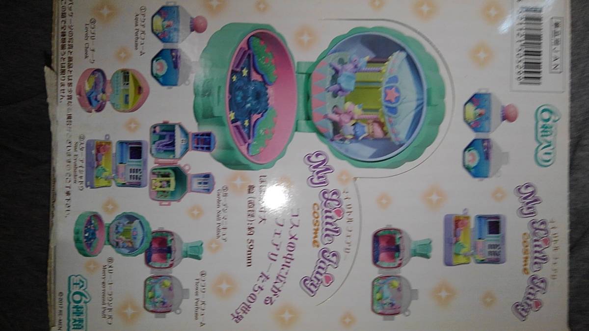 安い買取オンライン ○リーメント○My Little Fairy cosme マイリトル 