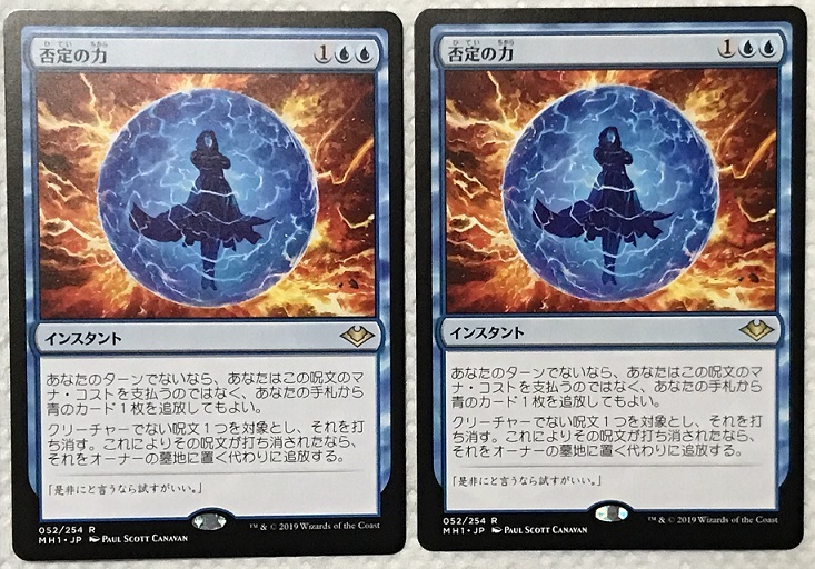 否定の力 旧枠 foil 4枚 【公式通販】