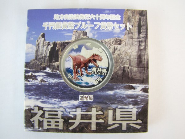 新作，100%新品 福井県 地方自治法施行60周年記念 千円銀貨幣プルーフ貨幣セット Aセット(平成)｜売買されたオークション情報、yahooの商品情報をアーカイブ公開 - オークファン 記念硬貨