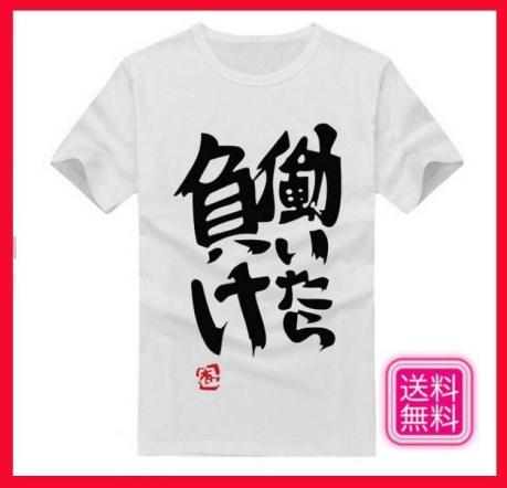 Mサイズ コスプレ 働いたら負けtシャツ 双葉杏 アイドルマスター シンデレラガールズ コスプレ衣装 売買されたオークション情報 Yahooの商品情報をアーカイブ公開 オークファン Aucfan Com