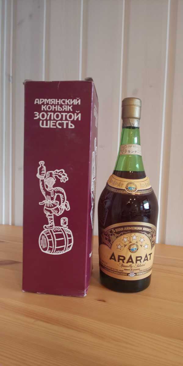 古酒 ソ連 アララトブランデー 古酒 ブランデー ARARAT アララト希少古 