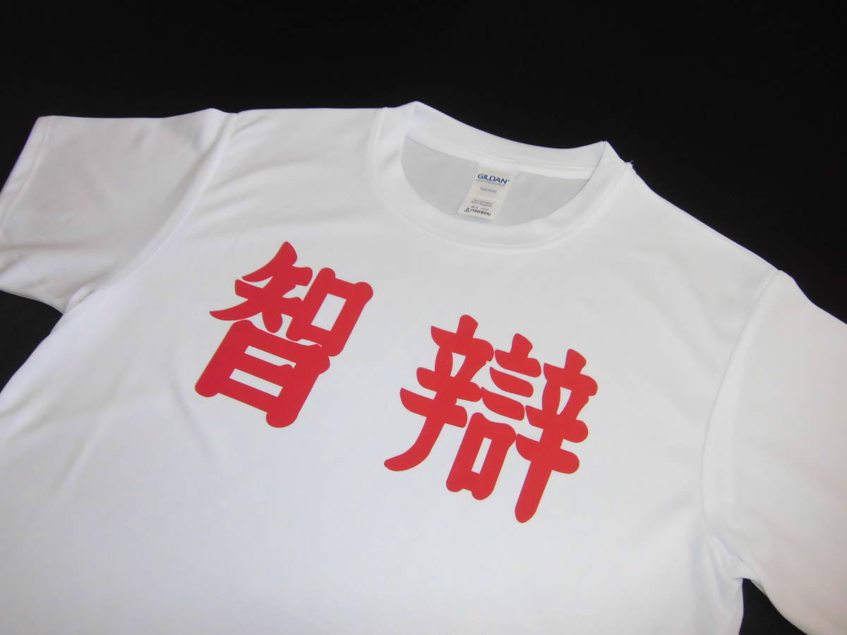 【新作登場，大得価】 智辯 智弁 応援用Tシャツ 智辯和歌山(Tシャツ)｜売買されたオークション情報、yahooの商品情報をアーカイブ公開 - オークファン 大人用