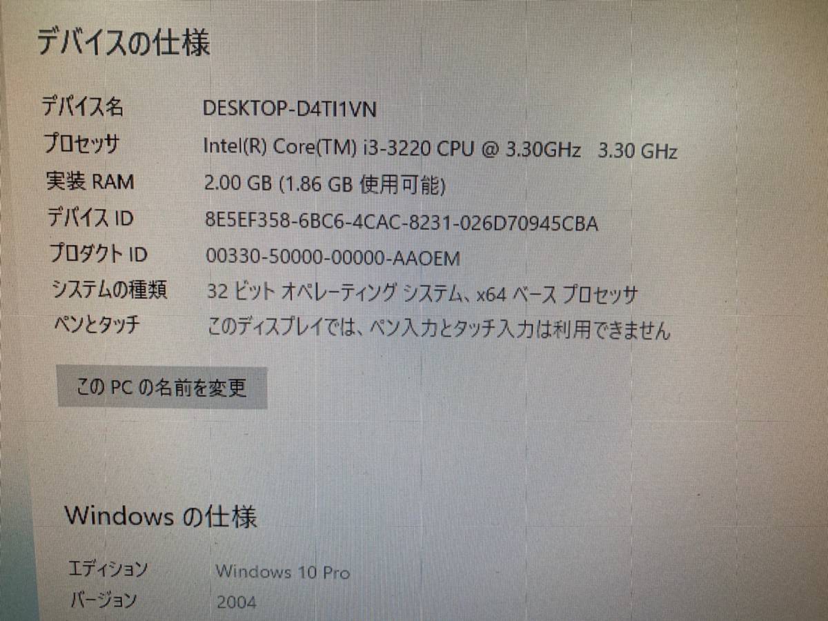 【HP】 ヒューレット パッカード モニター 一体型 デスクトップ Elite 8300 USDT Win10 Pro Core i3-3220 3.30GHz 2GB HDD 320GB Office_7