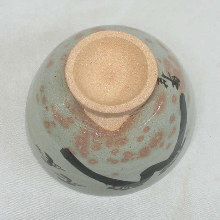 R628】茶道具 三重県 駕洛窯 清水 日呂志 作 御本茶碗 抹茶茶碗 四方桟
