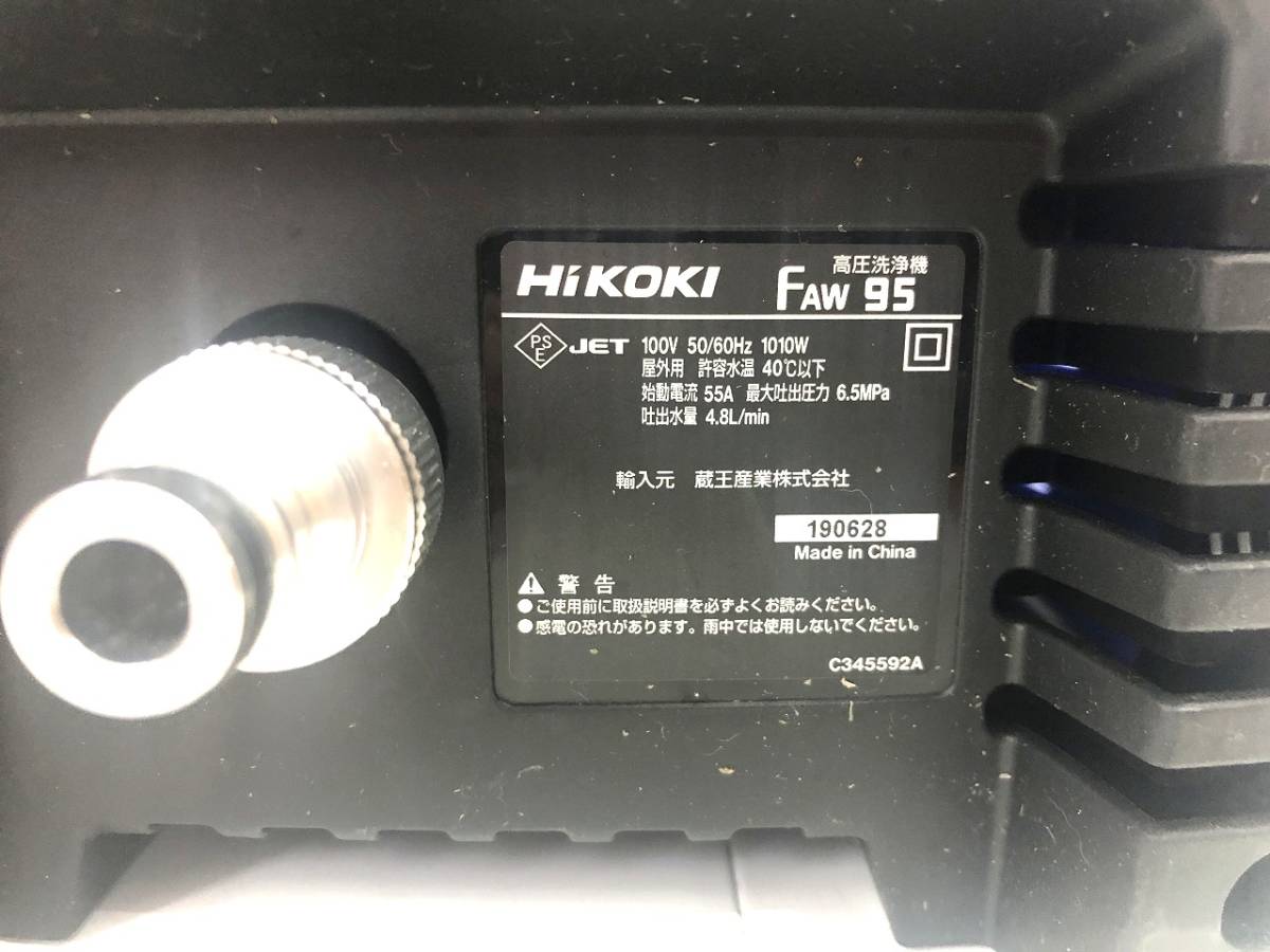 高圧洗浄機 : 日立 FAW95 HiKOKI(ハイコーキ) | 高圧洗浄機」の人気商品一覧 安い商品を通販サイトから FAW95軽くて 洗浄 日立工機 東洋国際 ステンレス 1+5 1&frasl;2高圧洗浄用ホース 洗車用洗浄機