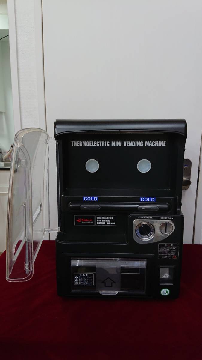 1円～【自販機型保冷庫】AVM-400 Apice アピックス 家庭用ミニ自動販売