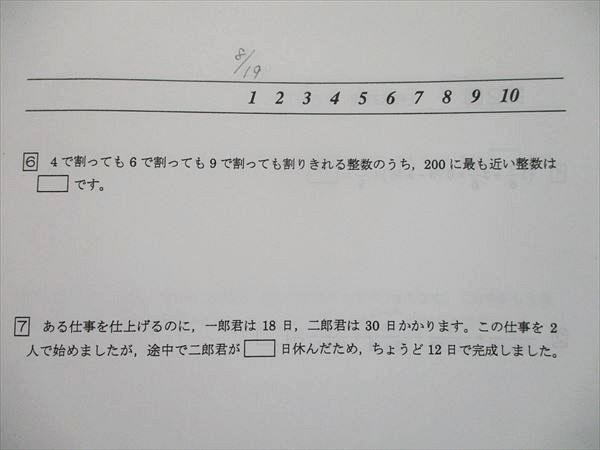 アウトレット 送料無料 Sd10 045 馬渕教室 小5 6 中学受験コース テキスト 国語 算数 理科 社会 入試直前問題集 漢字の学習 等 19 約85冊 L2d 中学受験