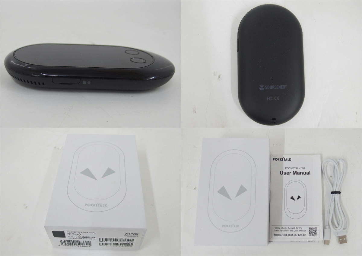 新品　
ポリエチレンシート　ポリフィルム　ホワイトシート　ブルーシート 1000円スタート 翻訳機 SOURCENEXT ソースネクスト POCKETALK