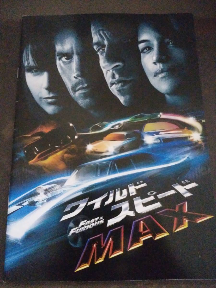 映画 パンフレット ワイルドスピード Max マックス ヴィン ディーゼル ポール ウォーカー アクション アドベンチャー 売買されたオークション情報 Yahooの商品情報をアーカイブ公開 オークファン Aucfan Com