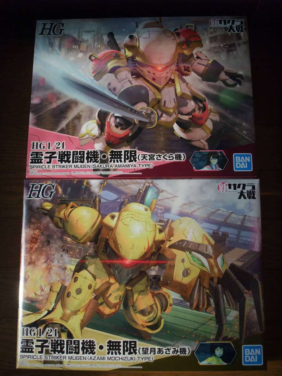 【最安値，送料無料】 訳アリ HG 1/24 新サクラ大戦 霊子戦闘機 無限 雨宮さくら機&望月あざみ機(その他)｜売買されたオークション情報、yahooの商品情報をアーカイブ公開 - オークファン その他