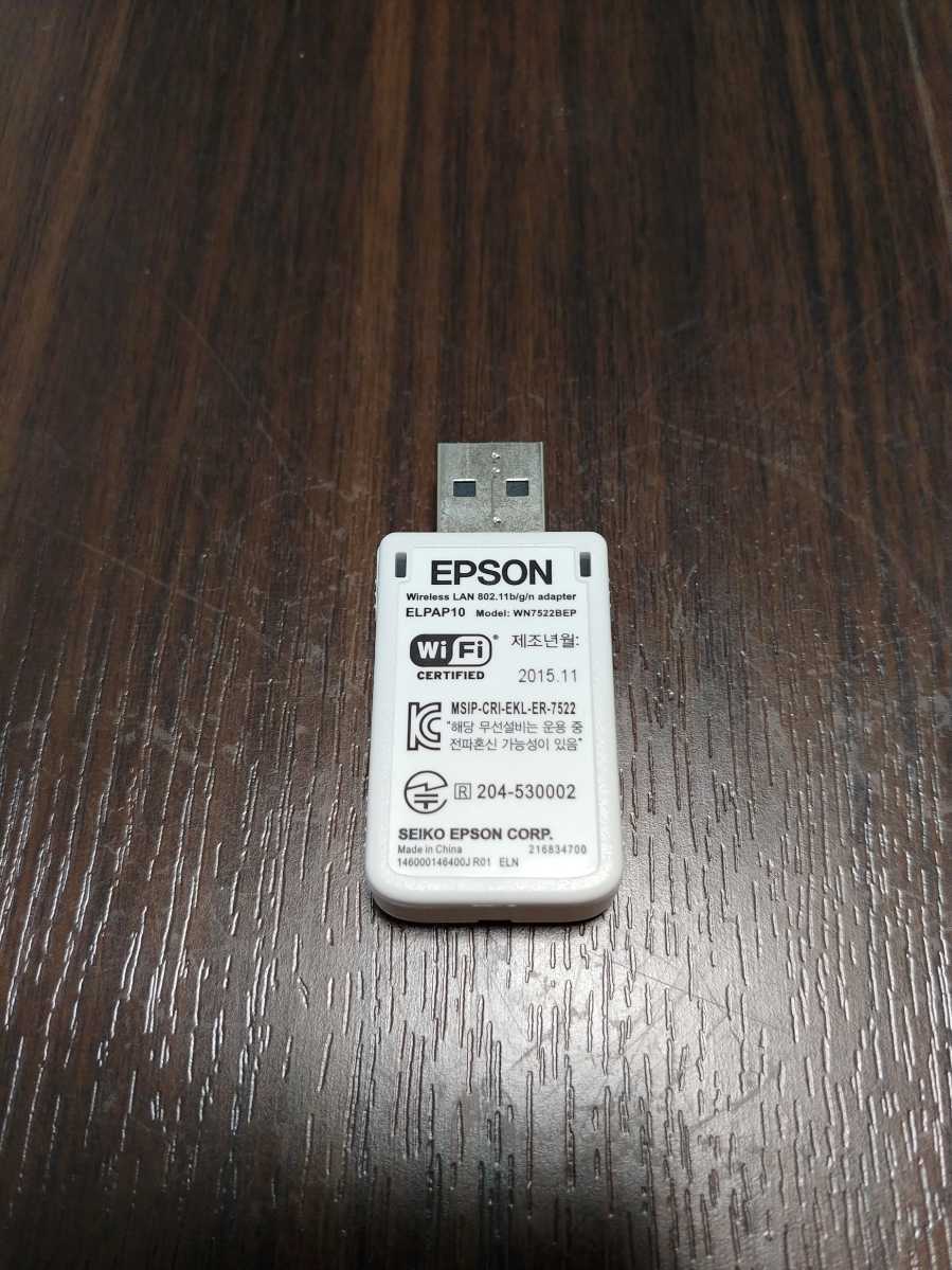 EPSON ELPAP10 プロジェクター WiFi 無線LANユニット エプソン ②