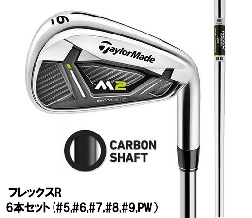 【定番，本物保証】 テーラーメイド TaylorMade Golf M2 アイアンカーボンシャフト 2019/REAX 17カーボン R 6本セット #5 #6 #7 #8 #9 PW(テーラーメイド)｜売買されたオークション情報、yahooの商品情報をアーカイブ公開 - オ 男性右きき用