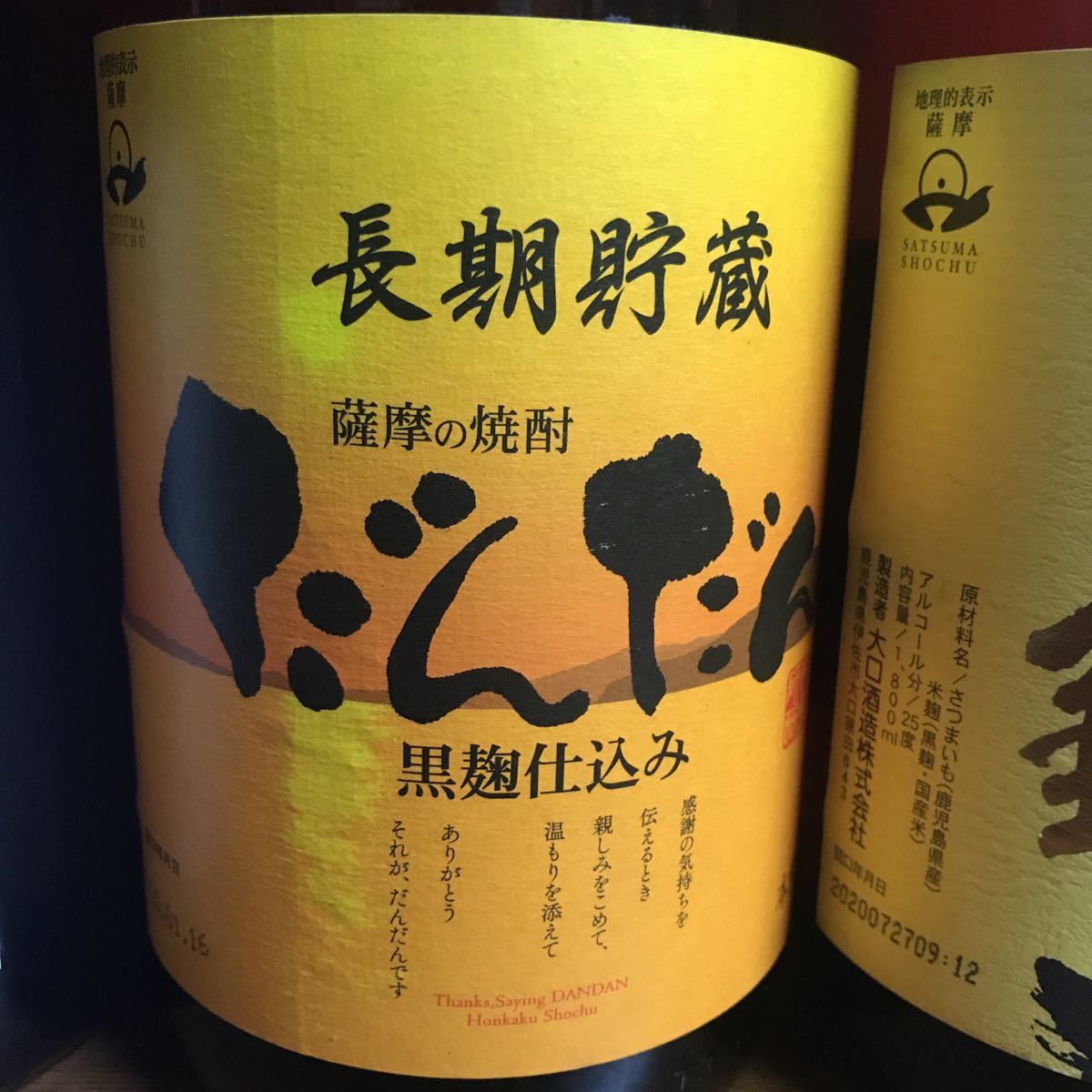 芋焼酎 1800×6本セット 芋焼酎 1800ml -