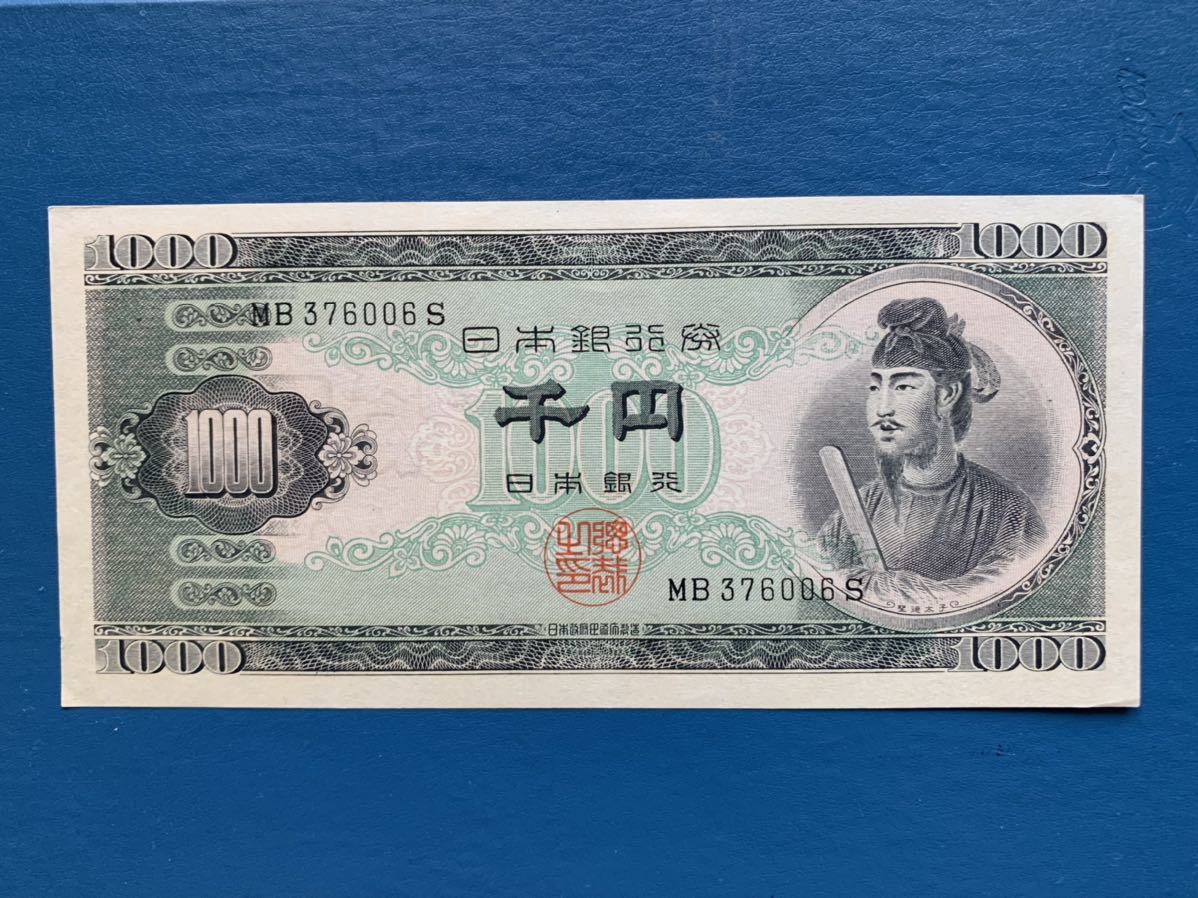 未使用！『大正小額紙幣20銭 貳拾銭』44（一枚）