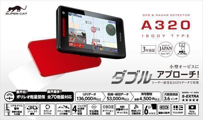 AR-393GM セルスター レーダー探知機 ミラー 393の通販 セルスター工業