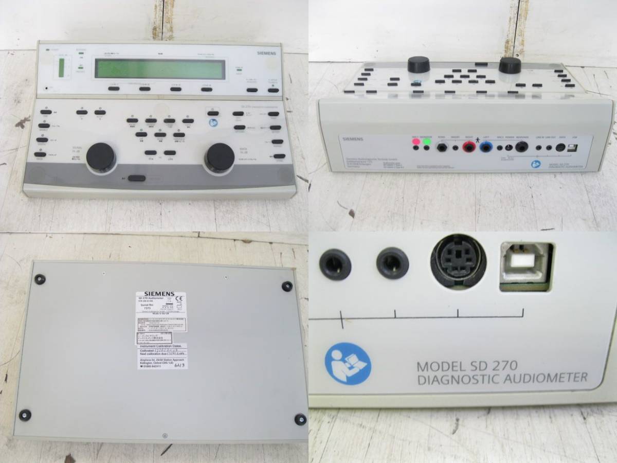SIEMENS シーメンス 純音 オージオメーター SD270 聴力検査 聴力測定器 