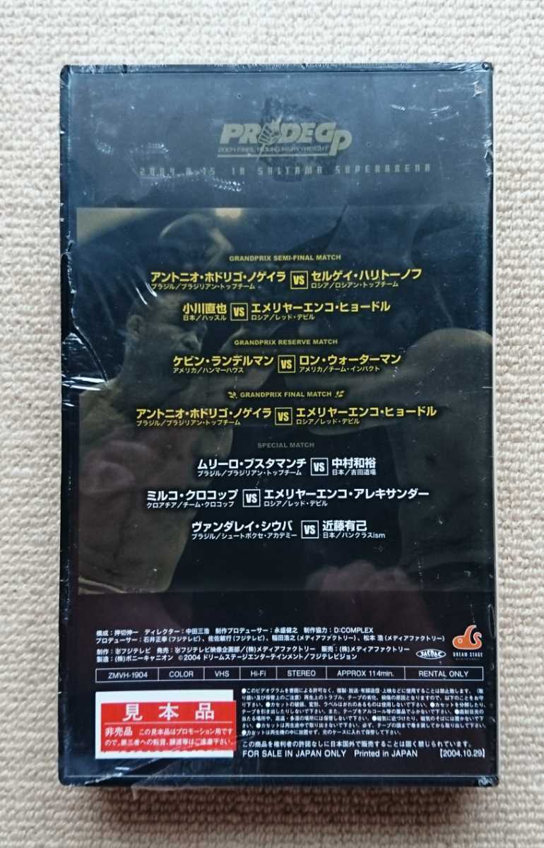 Pride Gp 04 Final Round Heavyweight エメリヤーエンコヒョードル小川直也アントニオホドリゴノゲイラセルゲイハリトーノフ近藤有己ufc 格闘技 プロレス 売買されたオークション情報 Yahooの商品情報をアーカイブ公開 オークファン Aucfan Com